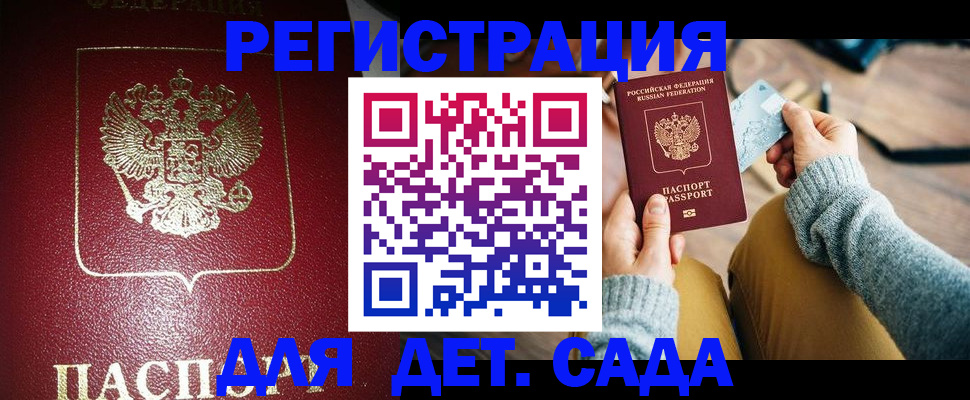 временная прописка в Уварово