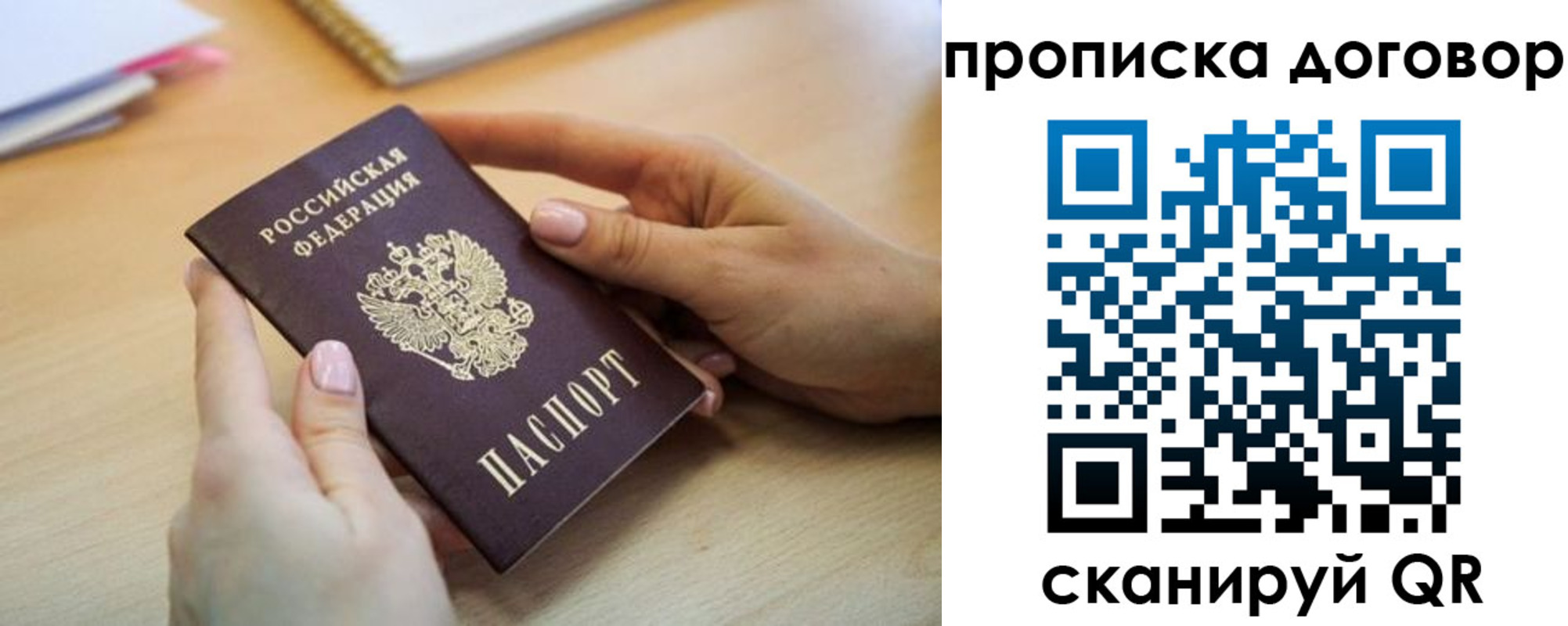 найти адрес прописки в Уварово