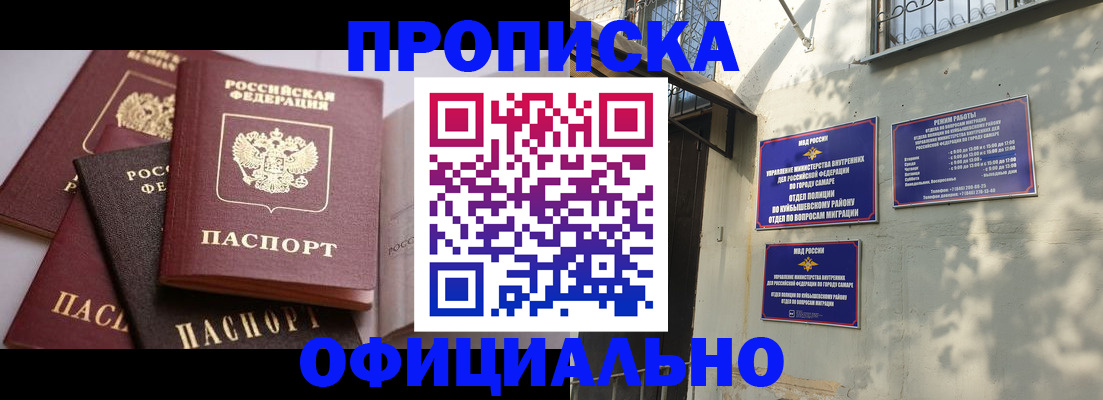 временная регистрация в Уварово