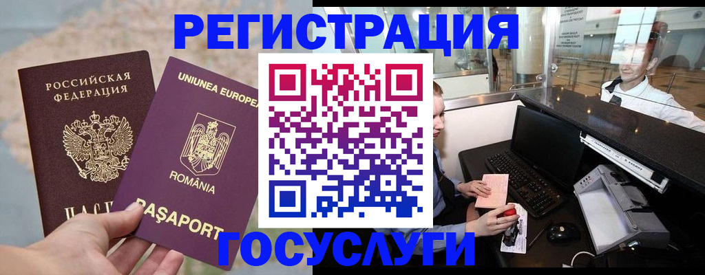 прописка 2025 в Уварово