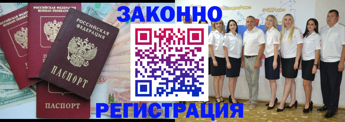 временная регистрация госуслуги в Уварово