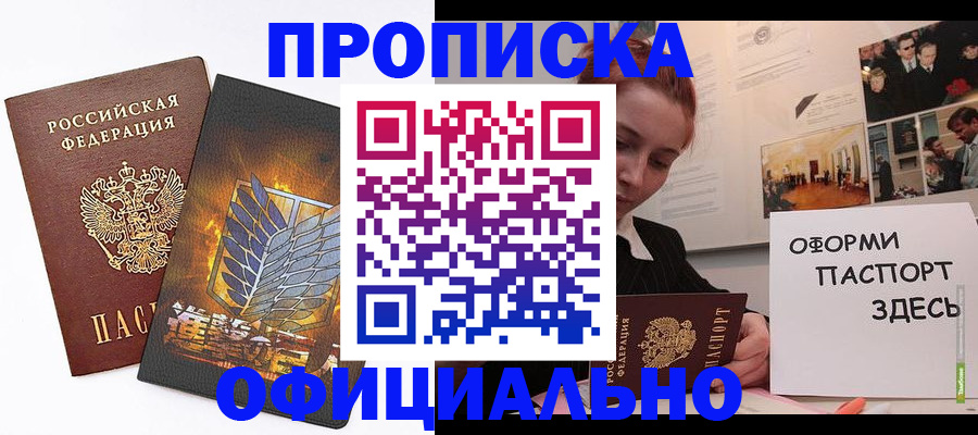 временная регистрация законно в Уварово