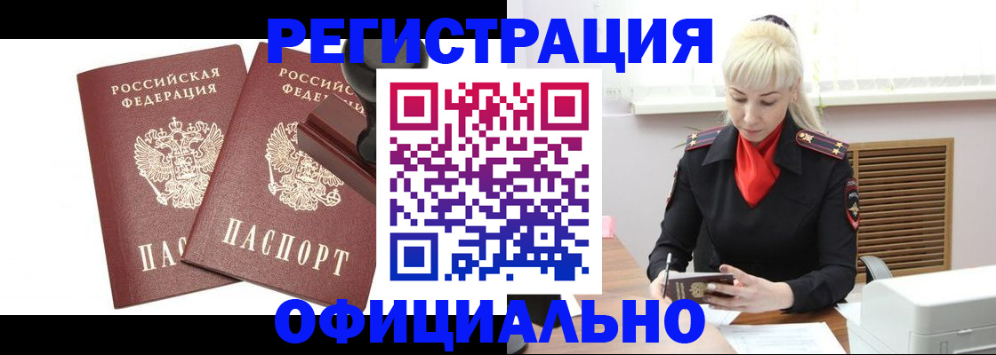 прописка для военкомата в Уварово