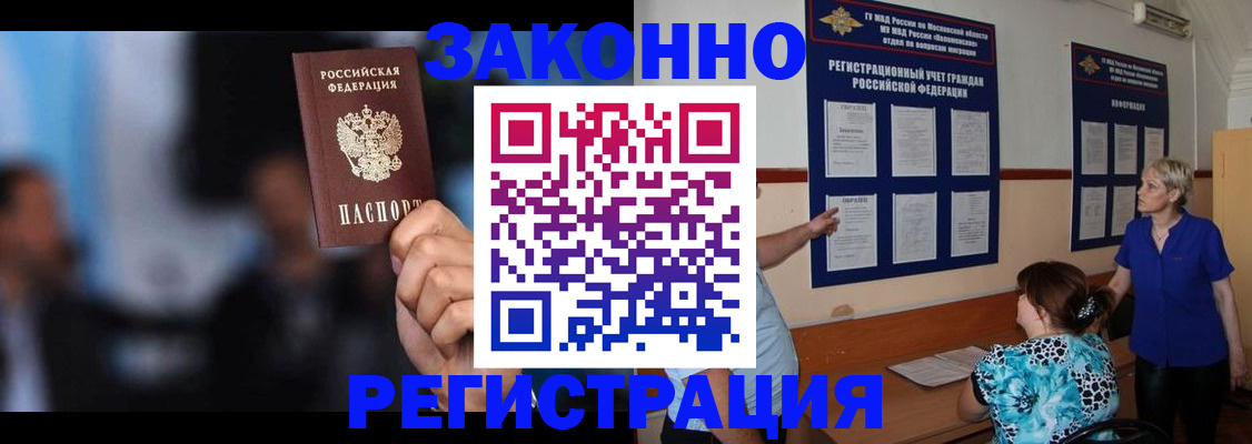 прописка для кредита в Уварово