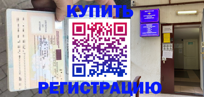 прописка в квартире в Уварово