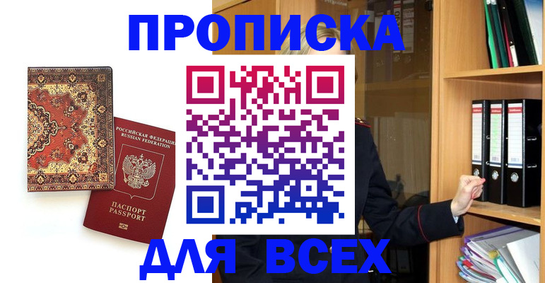 временная регистрация адрес в Уварово