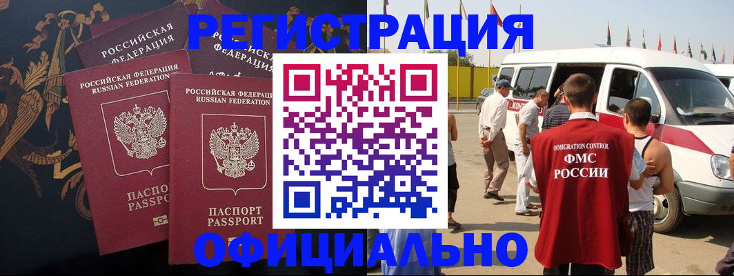 прописка паспорт в Уварово
