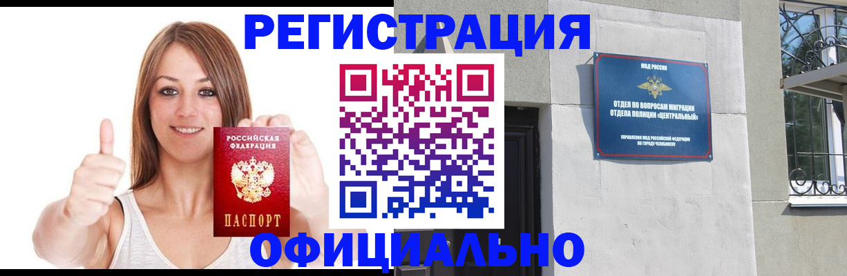 временная регистрация для всех в Уварово