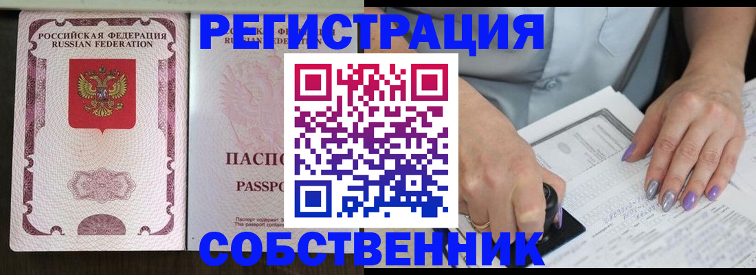 временная прописка в Уварово